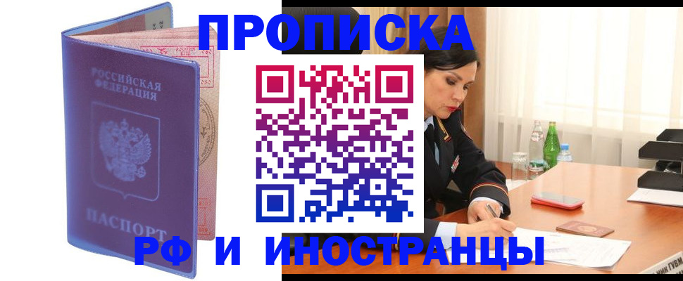 временная регистрация госуслуги в Барнауле